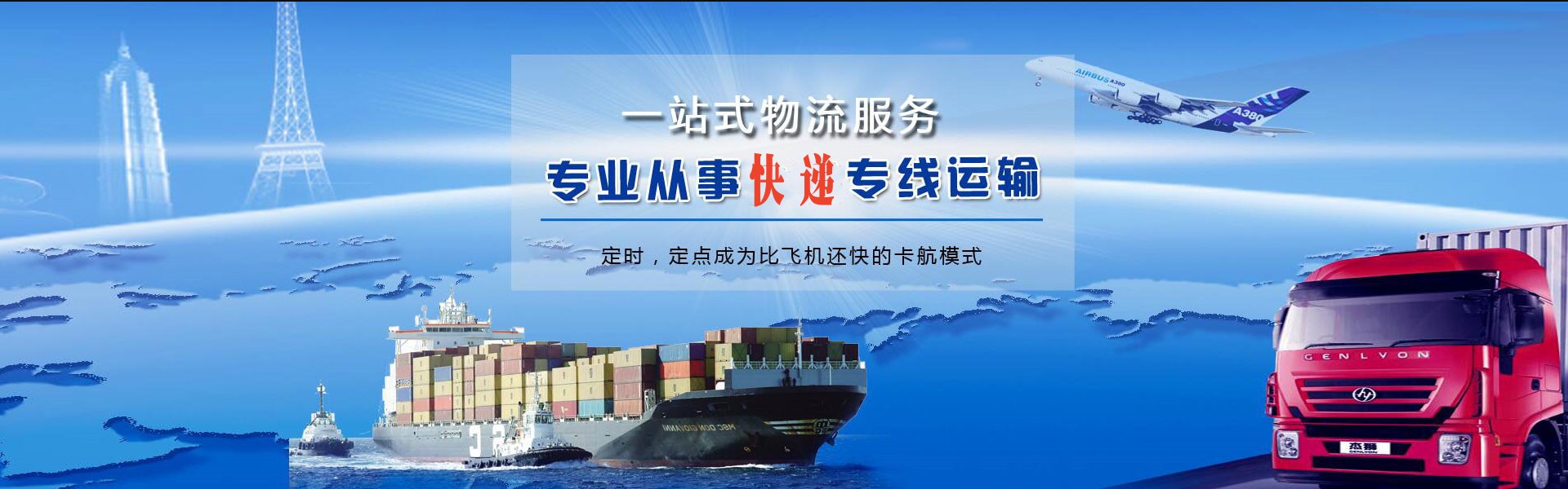 恩施州到葡萄牙物流公司-恩施州至葡萄牙物流专线-恩施州空运到葡萄牙-优时通物流有限公司
